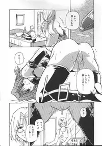 [Yasui Hirosato] Gekkoukan Gikyoku