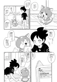 [YMC (Chihi)] Dekiru shitsuji wa chigaimasu (Youkai Watch)