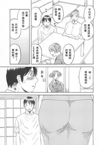 [Kawamori Misaki] Gokuraku Ladies [Shuuchi Hen] - Paradise Ladies [Chinese]