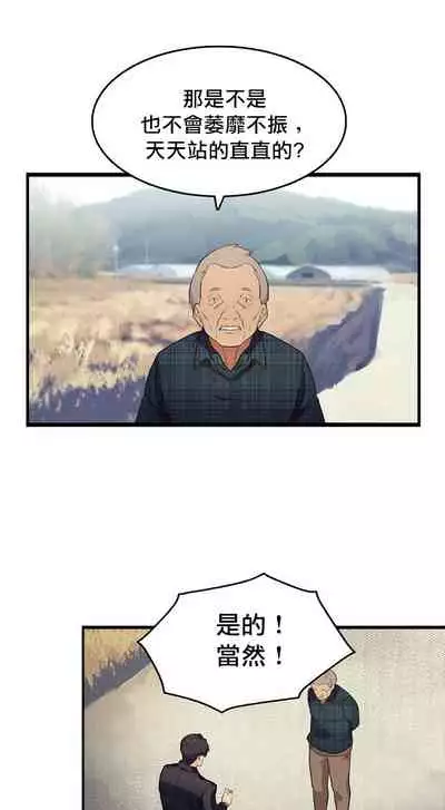 王的土豆 01 Chinese