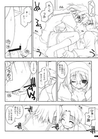 (C74) [Angyadow (Shikei)] case of "Tsuuhan-san" (Haruka ni Aogi, Uruwashi no)