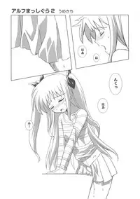 [Anthology] Mahou Shoujo LyriNana