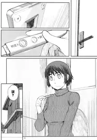 (C85) [Kansai Orange (Arai Kei)] clover＊2 (Yotsubato!) [Chinese] [脸肿汉化组]