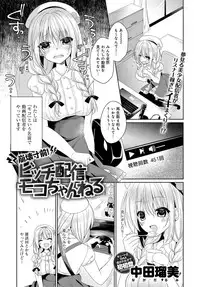 COMIC Anthurium 2018-09 [Digital]