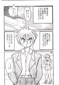 [Suetora Ryo] Ichigo Special - STRawberry Special