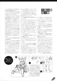 [Tsurugi Hagane] The collection of Tsurugi Hagane pictures Exhibition at Walhalla