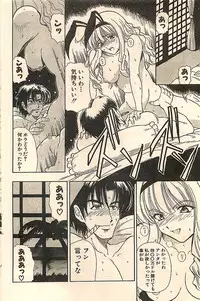 COMIC Sugirl M's Action 2003-07 Zoukan