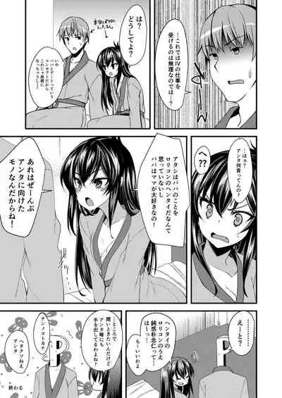 Matoba Risa no Image Video Taikenki