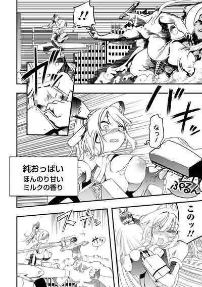 [Anthology] Ryona King Vol.24 [Digital]