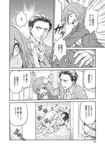 [Funabori Nariaki] Chokyo Soudanshitsu [Digital]