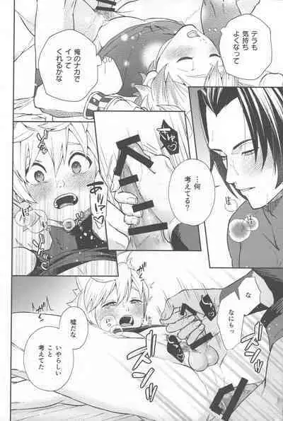 Ayashii Tsubo o Kae!