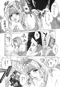 [Tachibana Atsushi] Chijoku no Onna