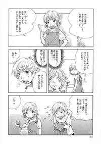 [Matsumoto Mimiko] Mimi Ero Bukuro