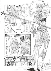 [Anthology] Bishoujo Doujinshi Anthology 14 (Various)