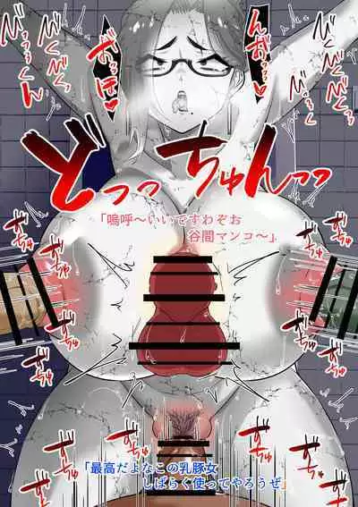 wakarase× jinkaku haisetsu× sekika♀ tachi matomete buzama ero CG3