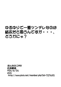 [Onnanoko MIX (Hirokane Tetsudou)] KyouYui-tan (YuruYuri) [Digital]