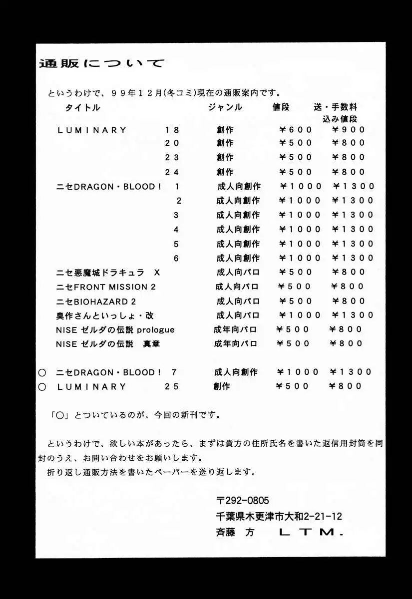 NISE Dragon Blood! 07