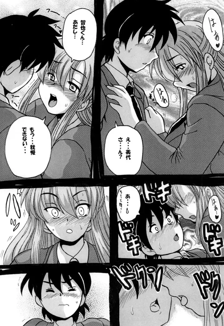 Round about 総集編