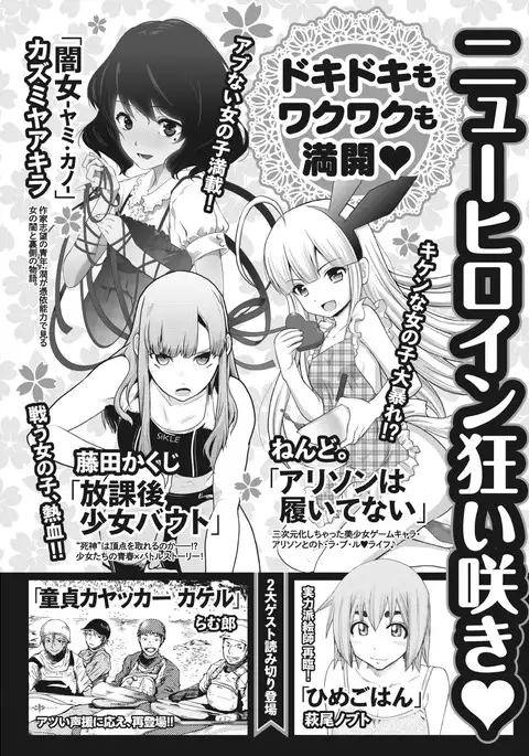 Monthly Vitaman 2017-04