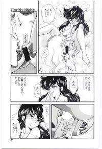 [Ozuno Mahou] YOGOTO no Majo