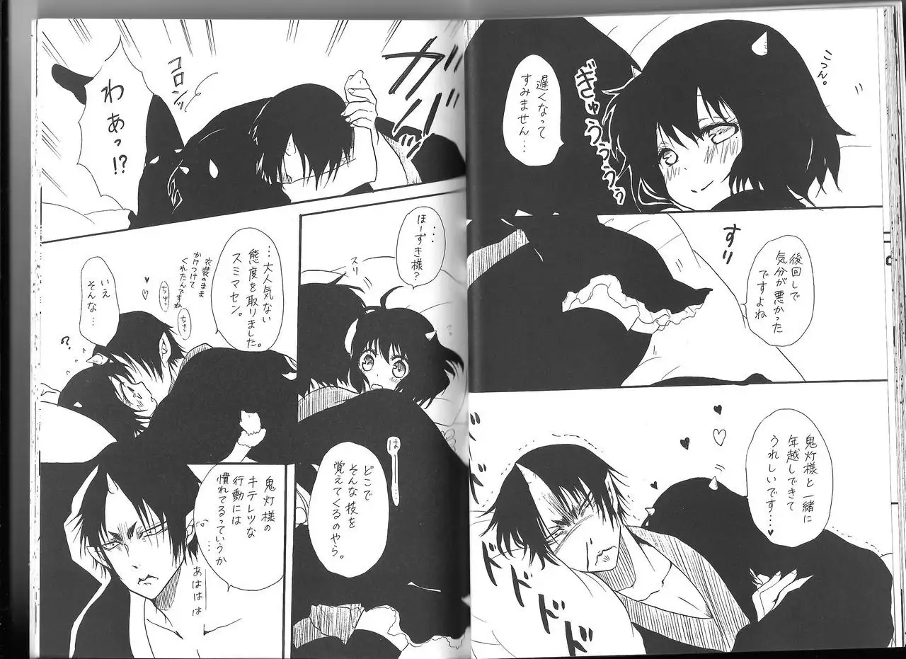 Hoozuki X Peach Maki