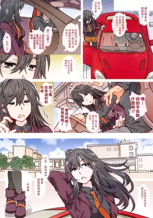 HOME Ko tte Dou? -Hiratsuka Shizuka-