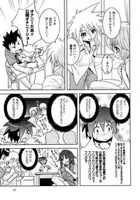 Karyou Gakuen Shotoubu Vol.7