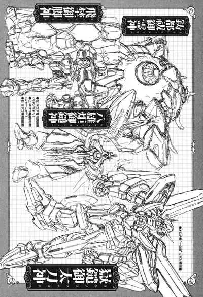 Kannazuki no Miko Volume 1