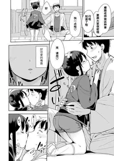 Hatsujou Girls | 发情 少女