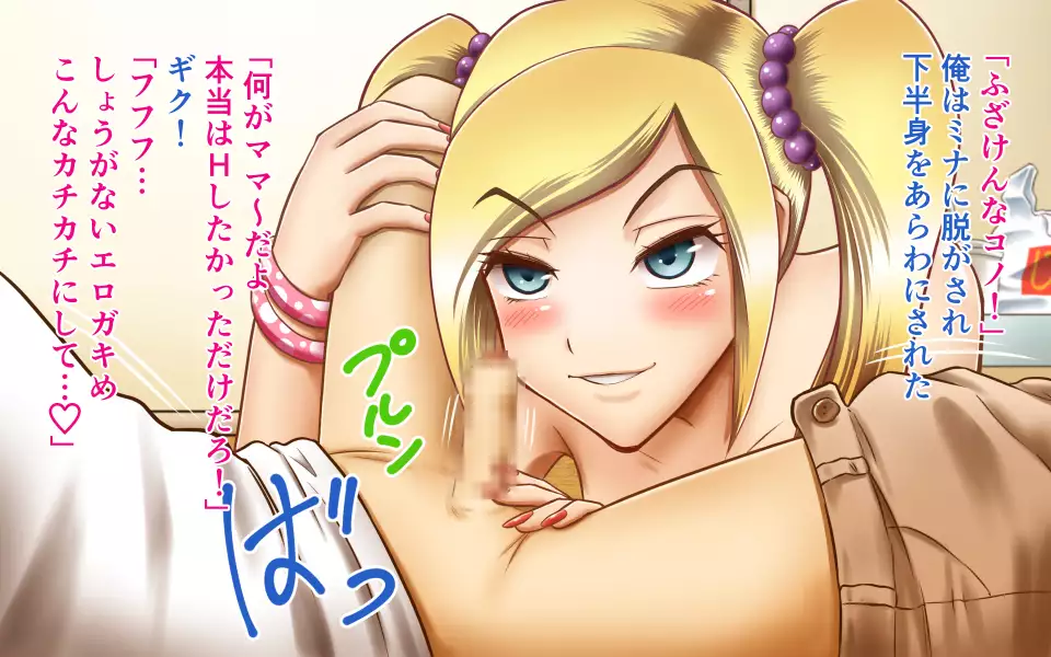 Gal to Icha Love Nakadashix