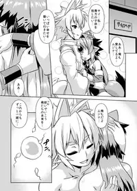 (Mimiket 32) [Izanagi (Otoo)] Mujina Netori (Shirabansho Choco)