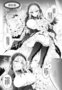 (C94) [Tousen Soudou (Tousen)] GINTITI 0 (Rozen Maiden) [Chinese] [Lolipoi汉化组]