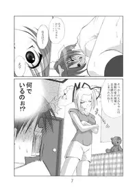 (C60) [URA FMO (Fumio)] JOY RIDE (With You ~Mitsumete Itai~)