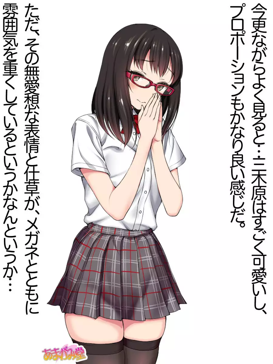 Ore wa Haruna ni Sakaraenai Ch. 0-8.91