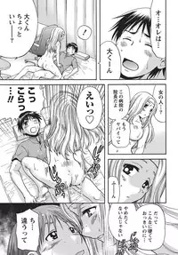 Namaiki! 2010-10 [Digital]