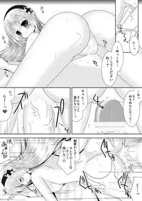 [Oda Natsuki] Danna-sama wa Chuunibyou (Fire Emblem if)