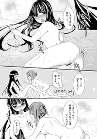 (SC56) [skeleton scape (Mikami Sasara)] lyrical time (Inu x Boku SS)