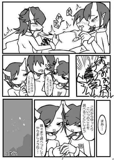 Uchuujin ・Shota Goudoushi Deluxe Zoukangou