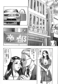 [Onikubo Hirohisa, Hanasaki Akira] In Ikenie Fujin - The Debauched Sacrifice Wife