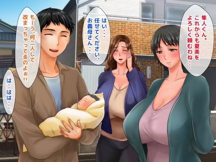 Yome no Haha ga J Cup no Bakunyuu de Mou Gaman Dekinai!!