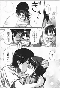 [Quzilax] Loli to Bokurano.