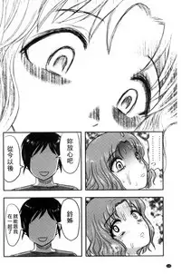 [Uziga Waita] Zetsubou Kikan [Chinese]