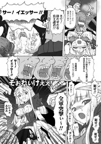 [Kaibara Keiya] Puni Puni☆Crevasse [Digital]