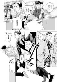 [Yuitsu] Baka na Inuhodo Itooshii [Digital]