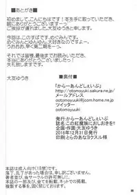 Oppai ni Kao o Uzumete Toshi o Kosu