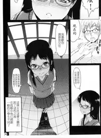 [Asaki Takayuki] Sho-Pan!! [Chinese]