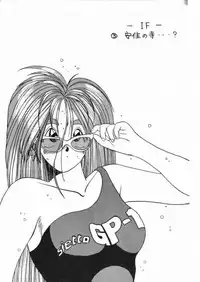 [Tenchuugumi (Tenchuunan)] IF (Ah! My Goddess) [English] [Onieroz] [Decensored]