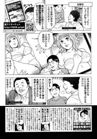 COMIC Shitsurakuten Vol.05 2011-11