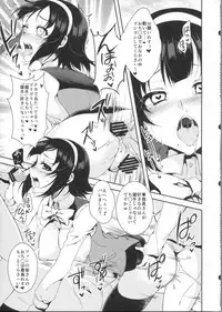 (COMIC1☆7) [Pochi-goya. (Pochi.)] Kotori-san Dai Akushukai (THE iDOLM@STER)