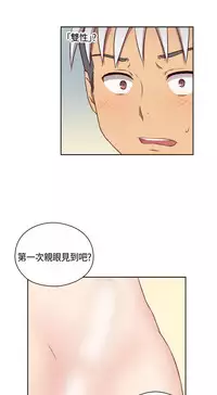 [Dasum&Puutaro] H-Campus H校园<第2季> Ch.47~56 [Chinese]中文